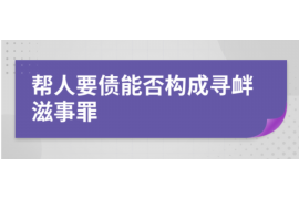 巢湖讨债公司如何把握上门催款的时机